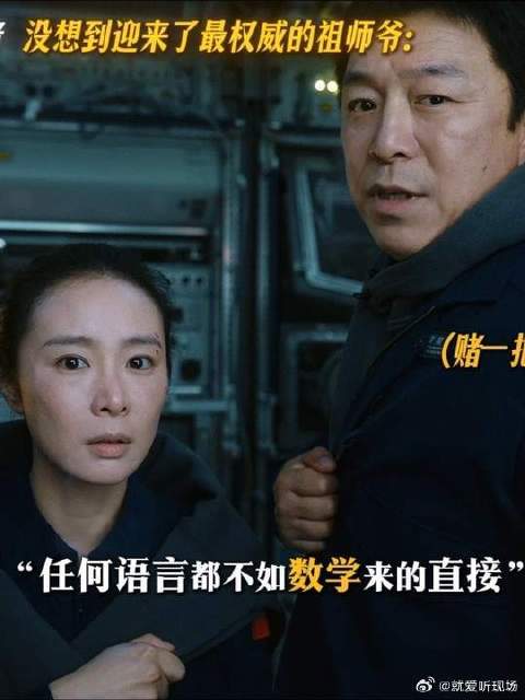 难怪这张纸我看不懂，原来是航天人的宗门暗号