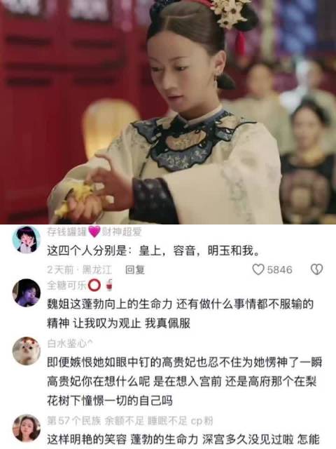 这一刻有四个人爱上了魏璎珞 这蓬勃向上的生命力谁能不爱呢