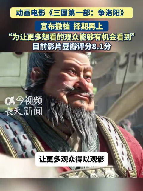 争洛阳评分8.1票房不到8200万