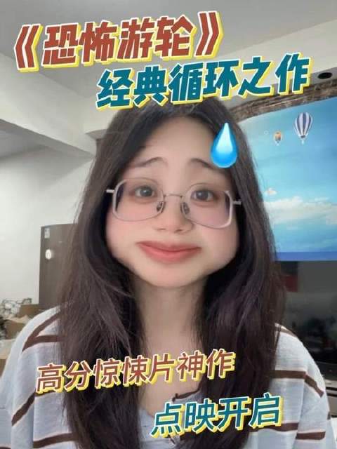 一部全程无删减的高分悬疑惊悚佳作《恐怖游轮》正式登场！