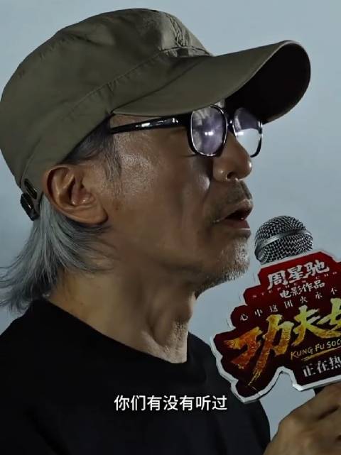 为何周星驰《功夫女足》路演再现周杰伦金句？