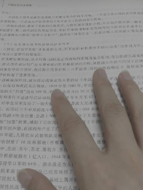 《中国近现代史纲要》我的朗读计划开始啦 七月二十五日朗读41——38