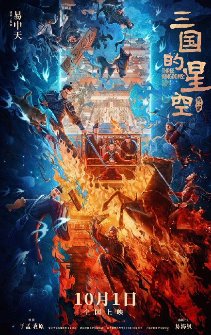 动画《三国第一部》取材于哪些历史事件？