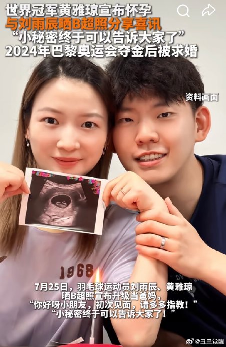 黄雅琼和刘雨辰退役后从事什么工作？