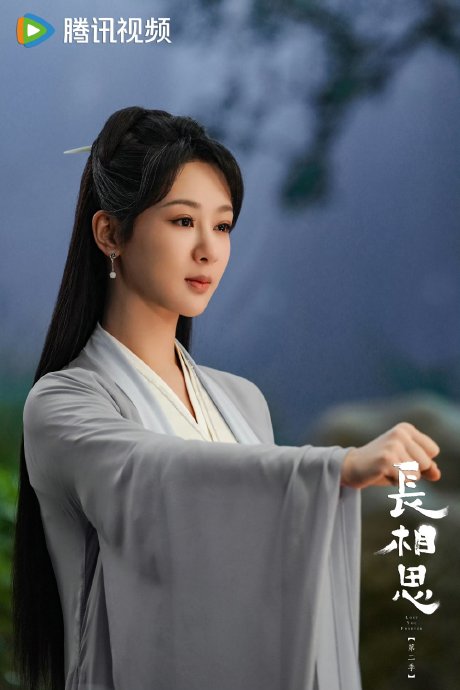 《长相思》电视剧第二季的剧情梗概是什么？