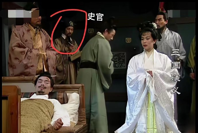 老版《三国演义》有哪些致敬历史的考究细节？