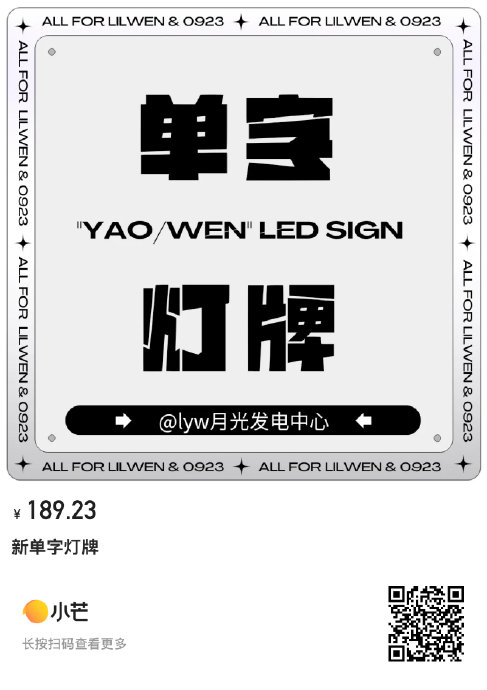 刘耀文的个人经纪约何时到期？