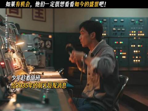 眼前是初升的太阳，眼里是未来盛世的模样