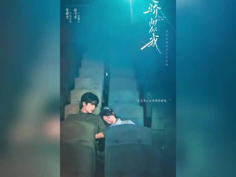 骄阳似我 骄阳似我虐心名场面，林屿森多年的恨意瞬间四分五裂！