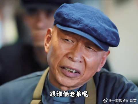 老马用黑话做局，劫匪到站自投罗网