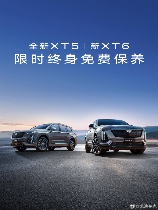 凯迪拉克XT4保养维修费用贵不贵？