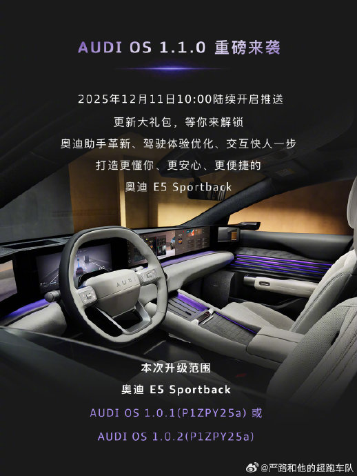 奥迪A5 Avant的E³ 1.2架构能支持全场景OTA升级吗？