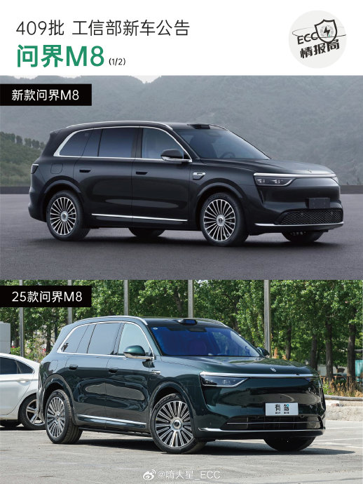 问界m6最新消息