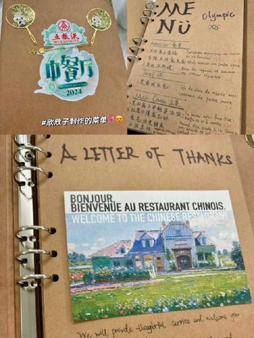网友如何评价沈月手绘菜单与虞书欣实拍菜单的风格差异？