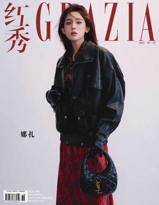 娜扎同时拿下红秀封面有何意义？