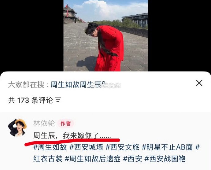任嘉伦如何看待林依轮对他喊话的互动？