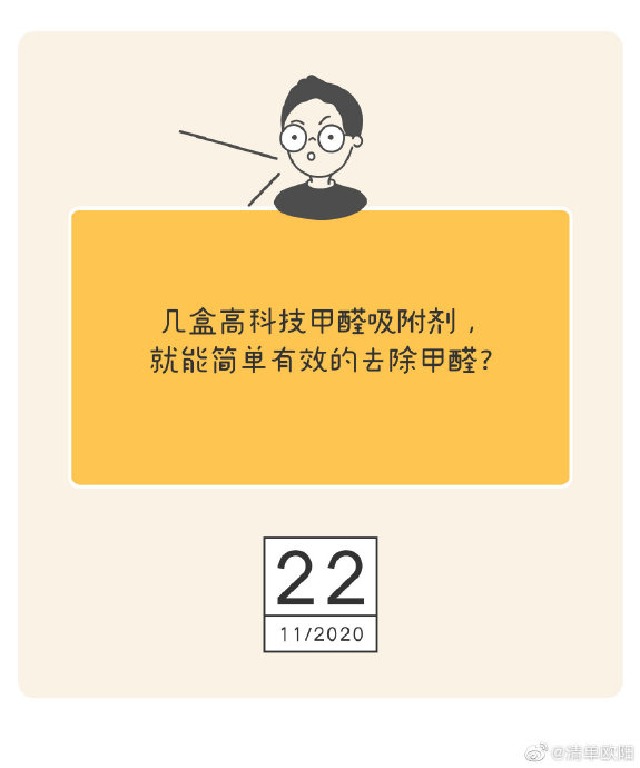 专业除甲醛一次治理能彻底解决问题吗? 专业除甲醛一次治理能彻底解决问题吗?