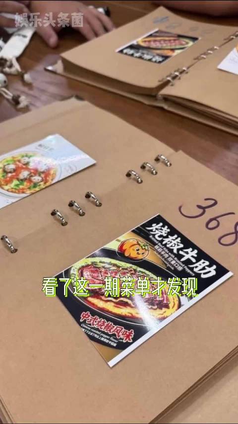 原来之前中餐厅菜单含金量这么高 中餐厅10 王俊凯 虞书欣 沈月