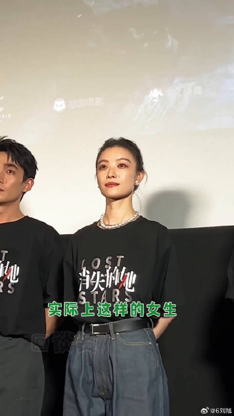 狮子座的倪妮被粉丝一句话戳中泪点 消失的她首映礼