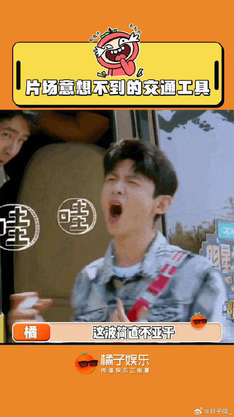 一个骑小电驴，一个玩平衡车，整挺好肖战