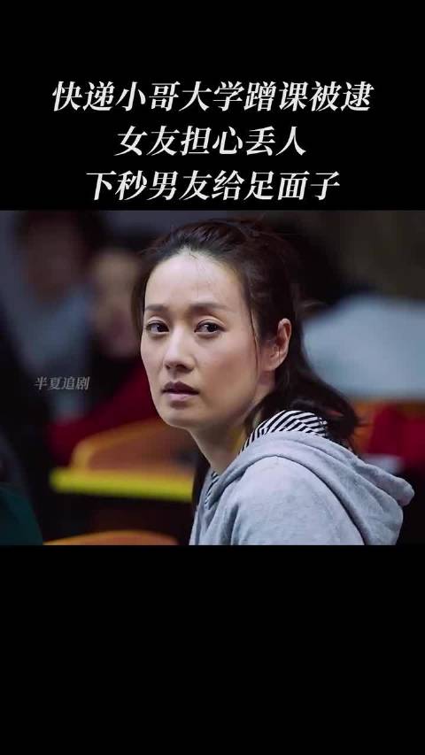 快递小哥蹭课被抓，一番话让教授沉默
