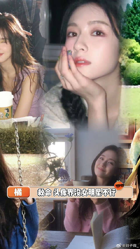一个平台换一个刚好！章若楠 李兰迪 微博VC计划
