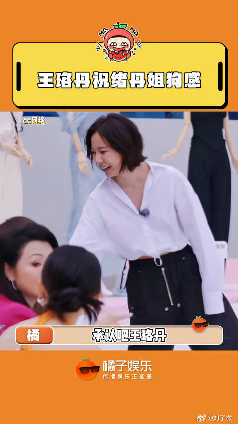 一下子就坐怀里去了️祝绪丹 乘风2025
