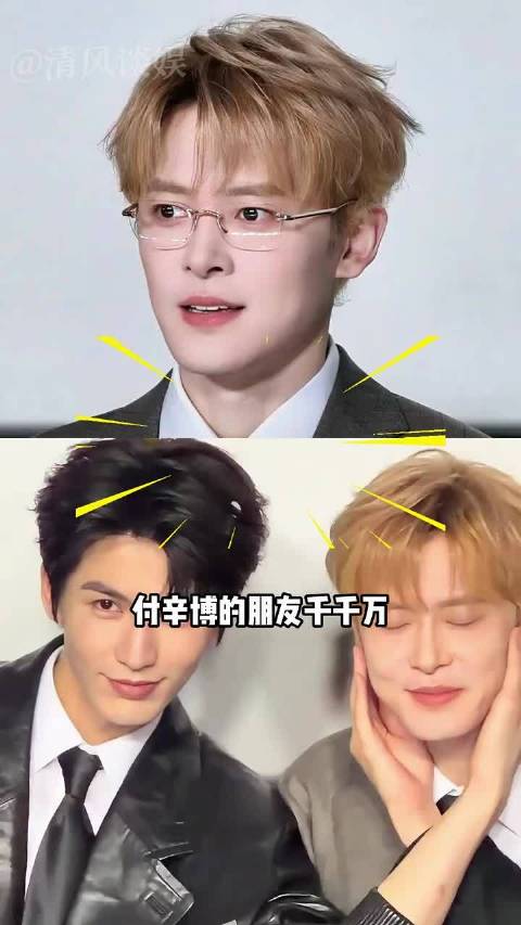 付辛博的兄弟团阵容有多权威？张凌赫真诚相交，马可长久相伴，乔任梁少年难忘
