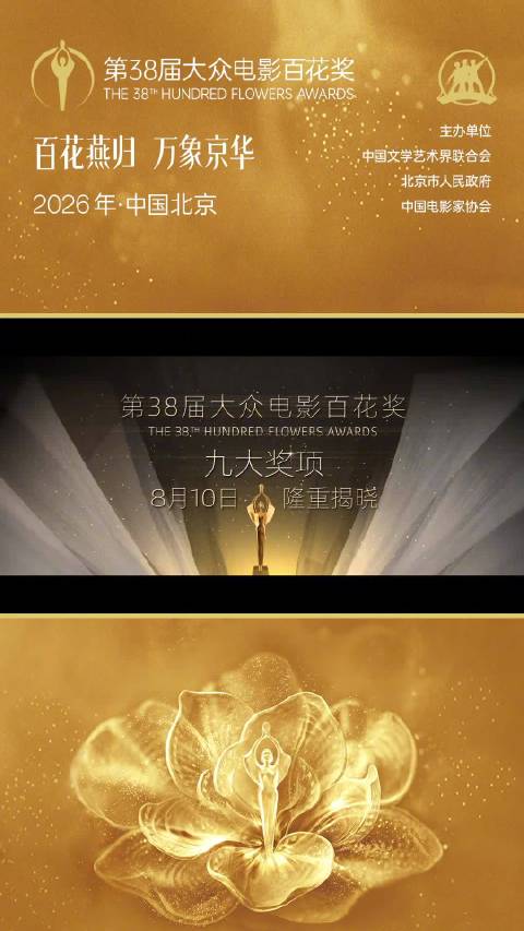 百花奖提名作品混剪