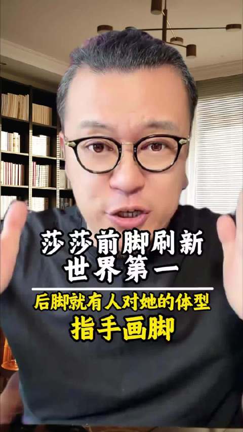 莎莎 乒乓球