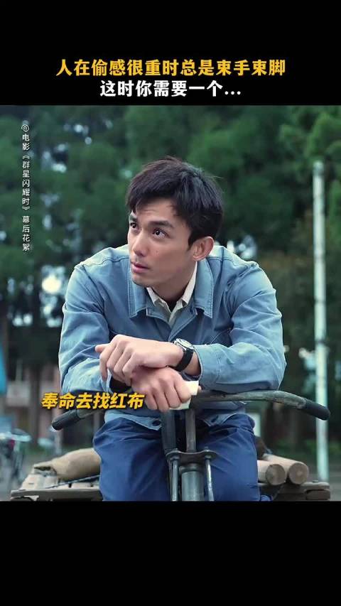 走出影院很久，依旧走不出《群星闪耀时》营造的情绪里…
