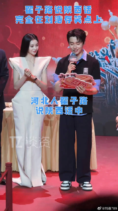 河北人翟子路说陕西话完全长在窦骁刘浩存笑点上哈哈！