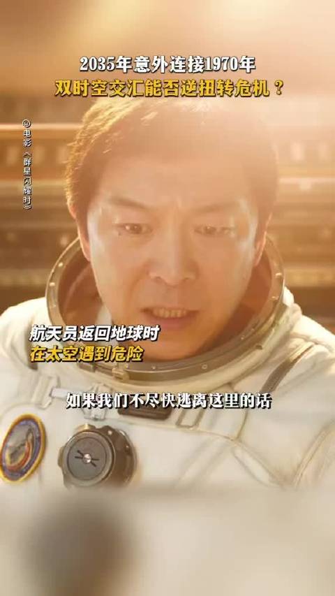 群星闪耀时赵吉虎闭环，黄渤生物学自洽成最大漏洞