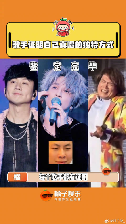 一看就是真唱 薛之谦 微博VC计划
