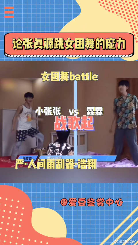 时代少年团 贺峻霖 刘耀文 微博VC计划