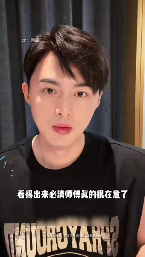看的出来必清师父真的很在意这位网友发的弹幕了哈哈！