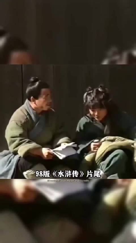 98版水浒传片尾为什么不放剧情，而是放一连串水墨画？原来这是一份选角说明书