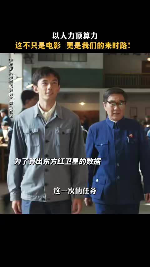 吴磊助力宣传的《群星闪耀时》正式上线！