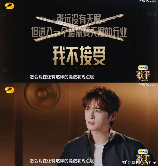 张远如何回应耳帝关于天赋的争议？