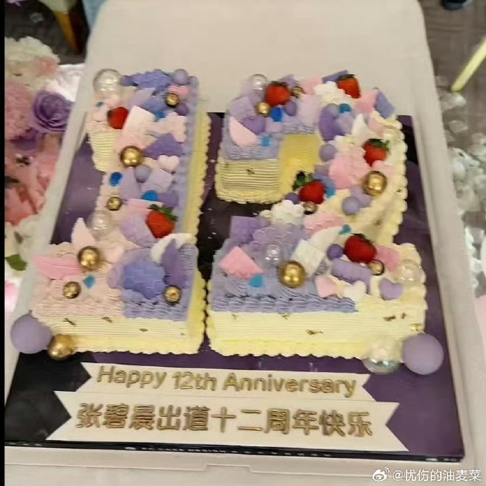 张碧晨在工作室准备的直播惊喜中有什么反应？