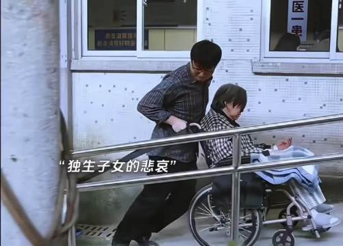 都说独生子女好，可是独生子女的痛又有谁知道