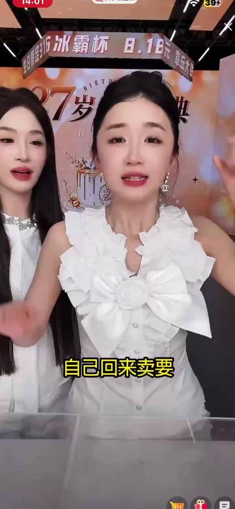 徐杰直播喊话赵梦澈，生日未出视频其母卖车筹钱