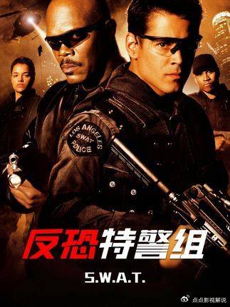 反恐特警组：亿万毒枭出价一亿悬赏，引全球杀手救他出狱