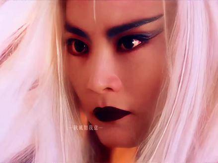 林青霞白发魔女，一句一航不要动道尽千言万语
