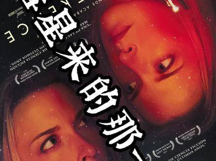 你与我同源，却又迥异
