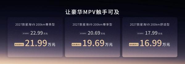 风行游艇V9 新能源新车