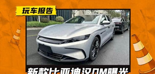 比亚迪亮出王牌!2026款比亚迪汉比奥迪A6更美,还看什么奔驰宝马