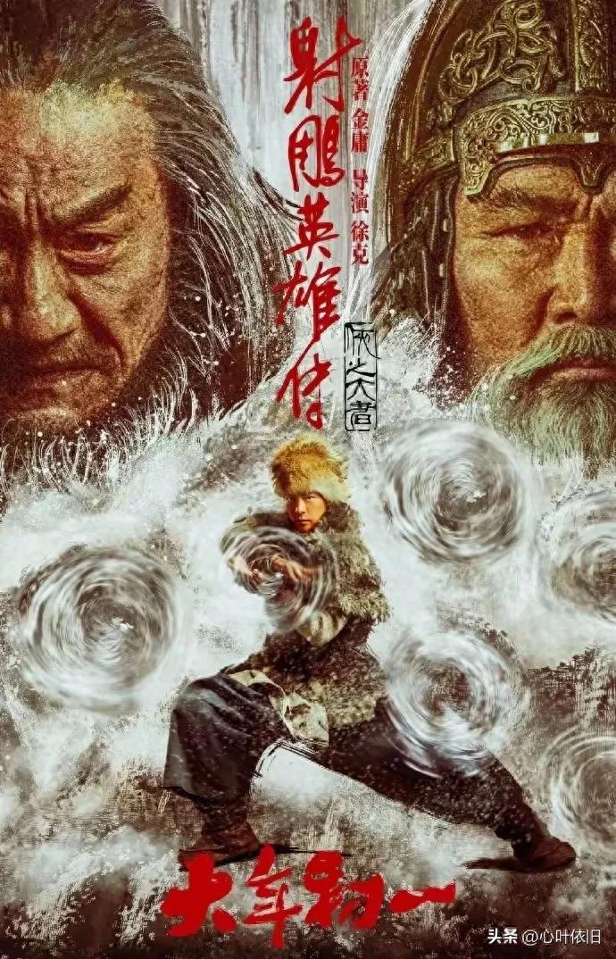 《射雕》三次延期杀疯五一档!肖战网播破纪录,电影节成救命稻草