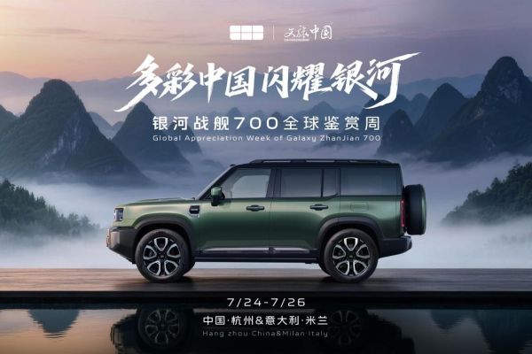 车讯直播:华派黄金标准大六座—东风奕派M8上市发布