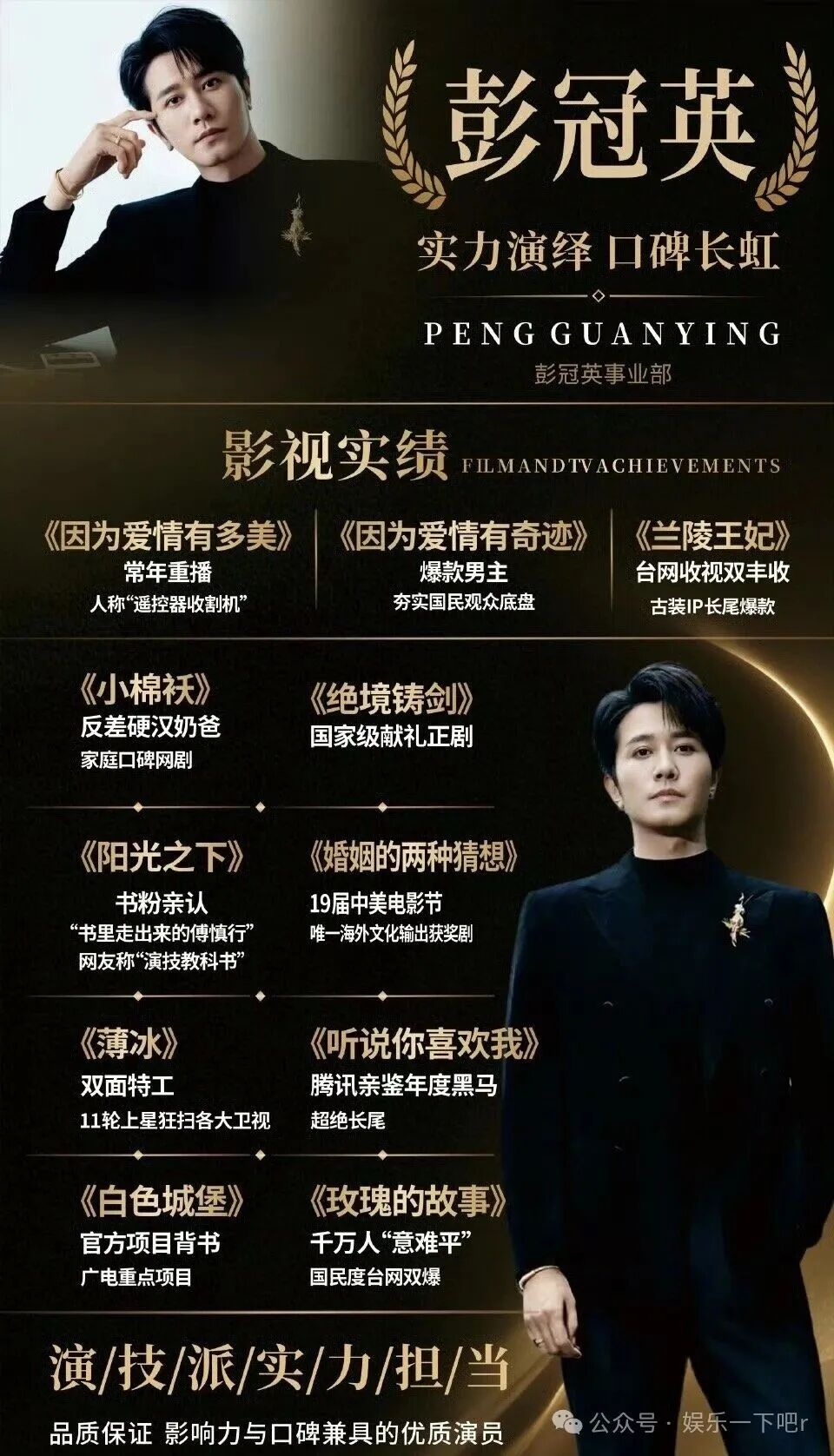 彭冠英搭档全是市场上的女顶流，内娱真顶流的隐藏剧本被扒开